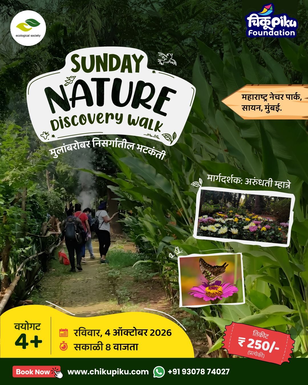 Sunday Nature Discovery walk