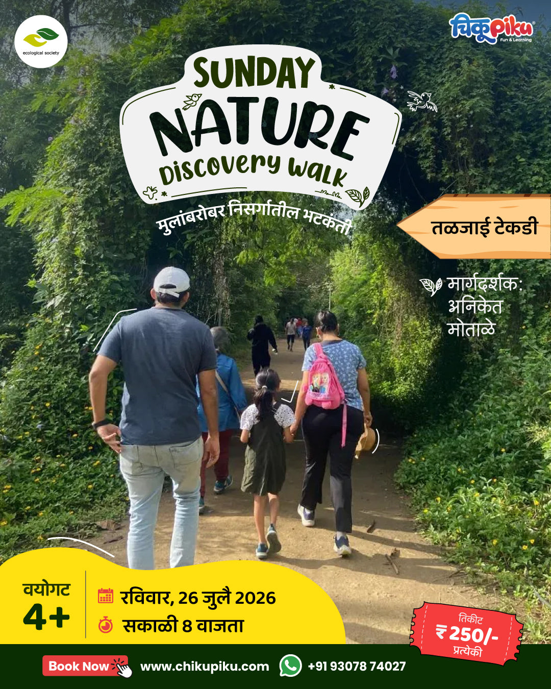 Sunday Nature Discovery walk