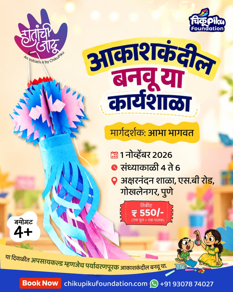 Booking open: Akash Kandil workshop