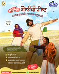 नाटुकली- गोष्टींची गोष्ट