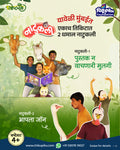 पुस्तक न वाचणारी मुलगी
