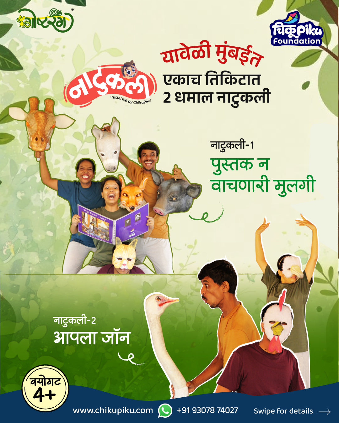 पुस्तक न वाचणारी मुलगी