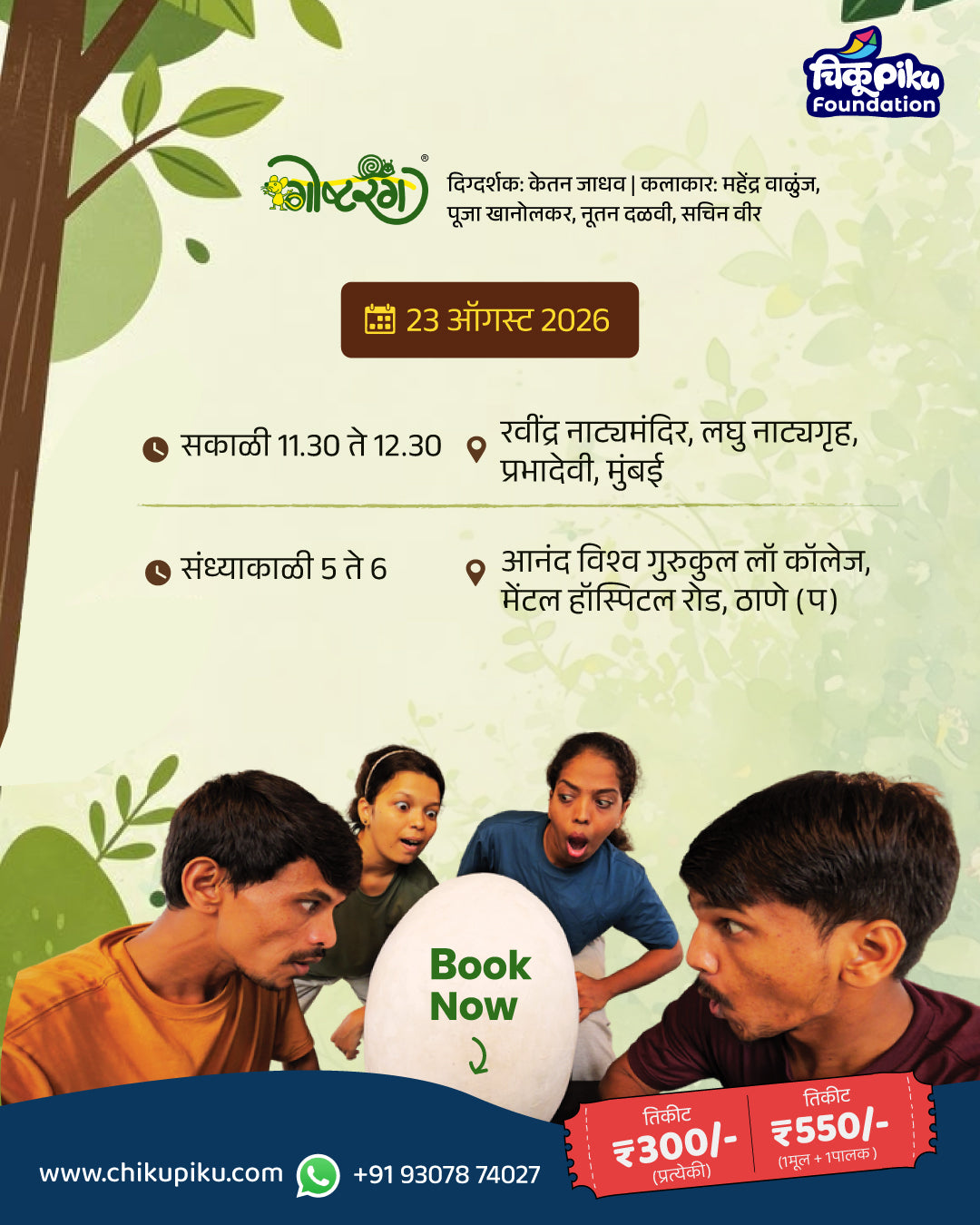 पुस्तक न वाचणारी मुलगी