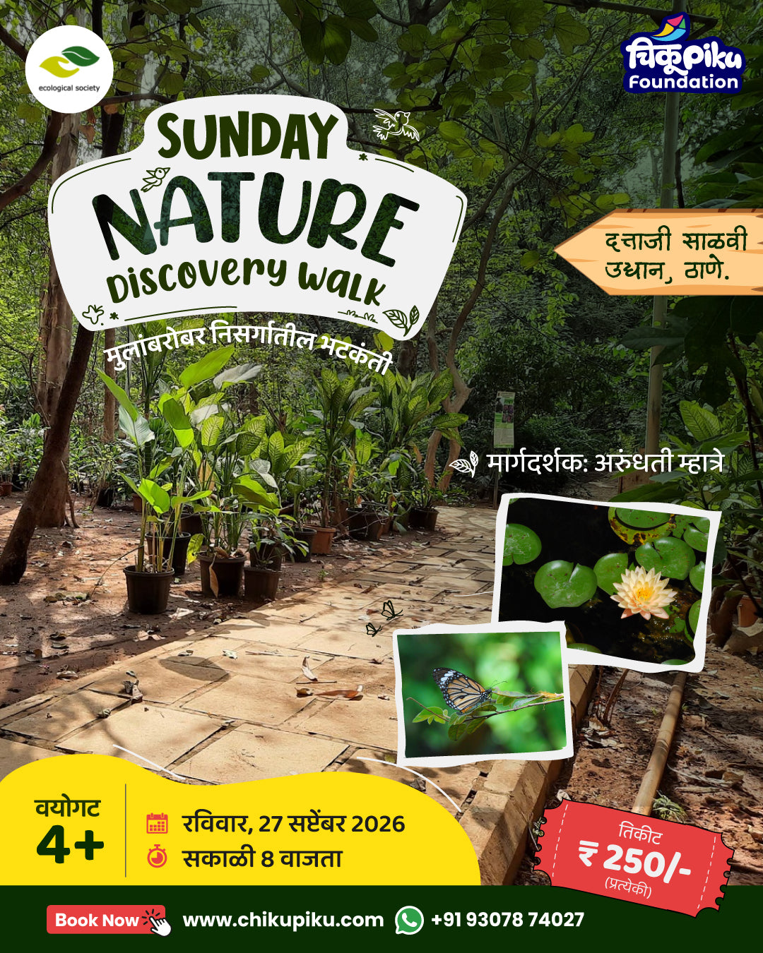 Sunday Nature Discovery walk