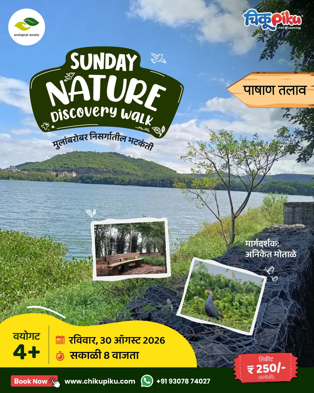 Sunday Nature Discovery walk